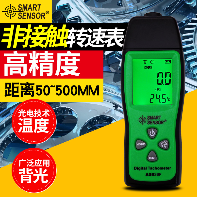 ?，擜S926F轉(zhuǎn)速測(cè)速儀 非接觸式轉(zhuǎn)速表 數(shù)顯轉(zhuǎn)速計(jì)光電轉(zhuǎn)速儀馬達(dá)