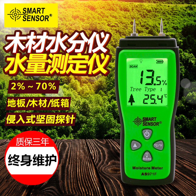 ?，斈静乃譁y試儀 含水量率檢測儀 木板潮濕快速測濕定水份儀